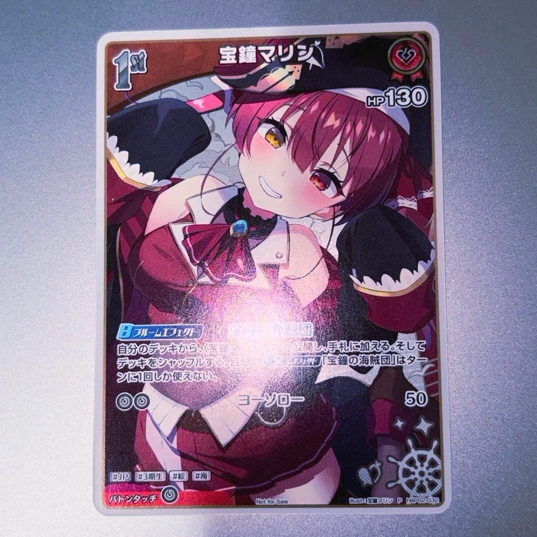 ホロライブOCG 宝鐘マリン hBP02-032