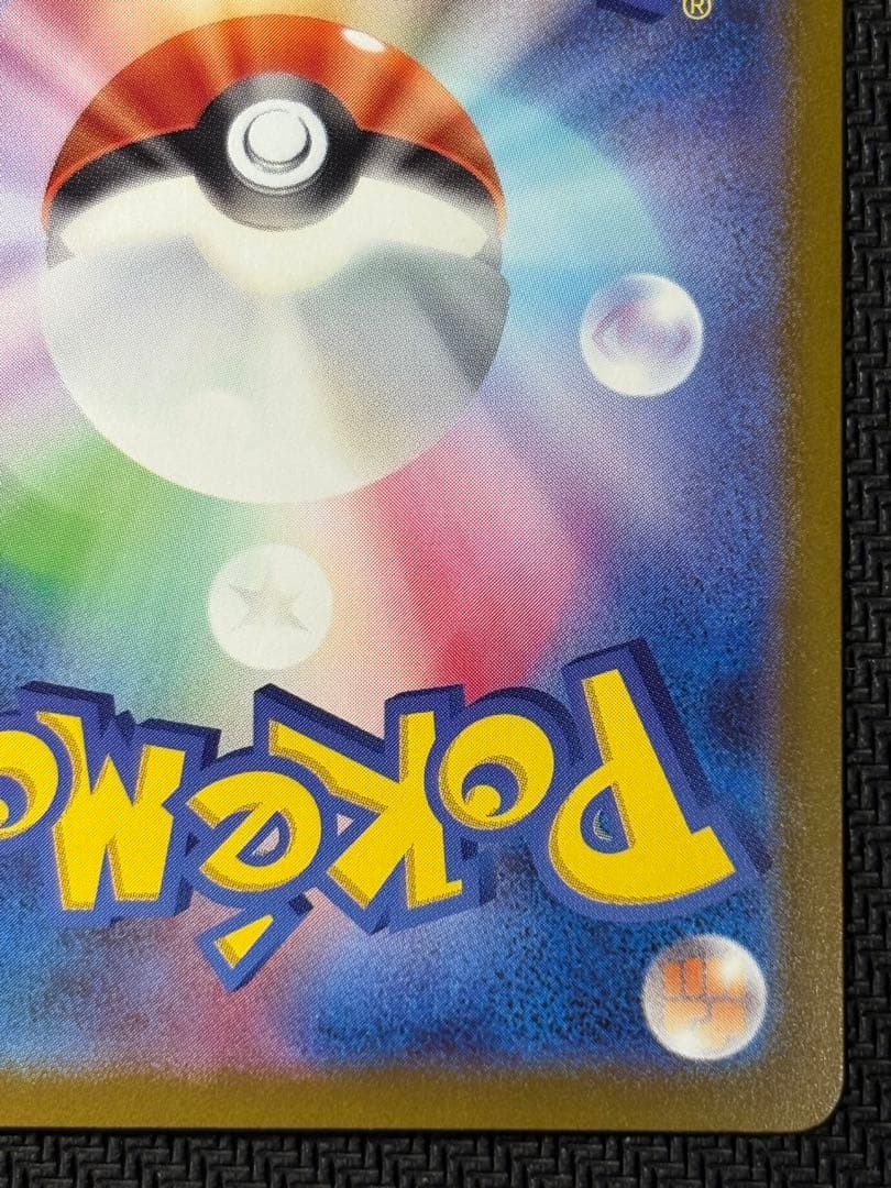 メガカイリューex　MUR　ポケモンカード　MEGAドリームex