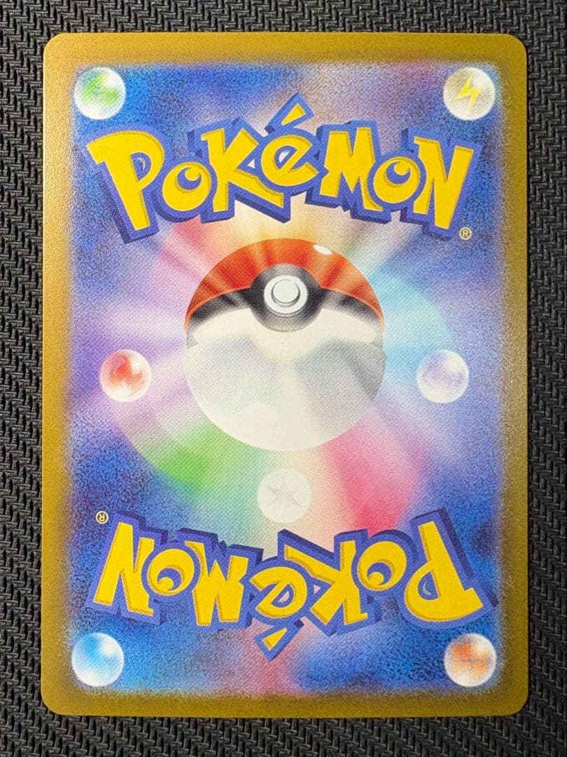 メガカイリューex　MUR　ポケモンカード　MEGAドリームex