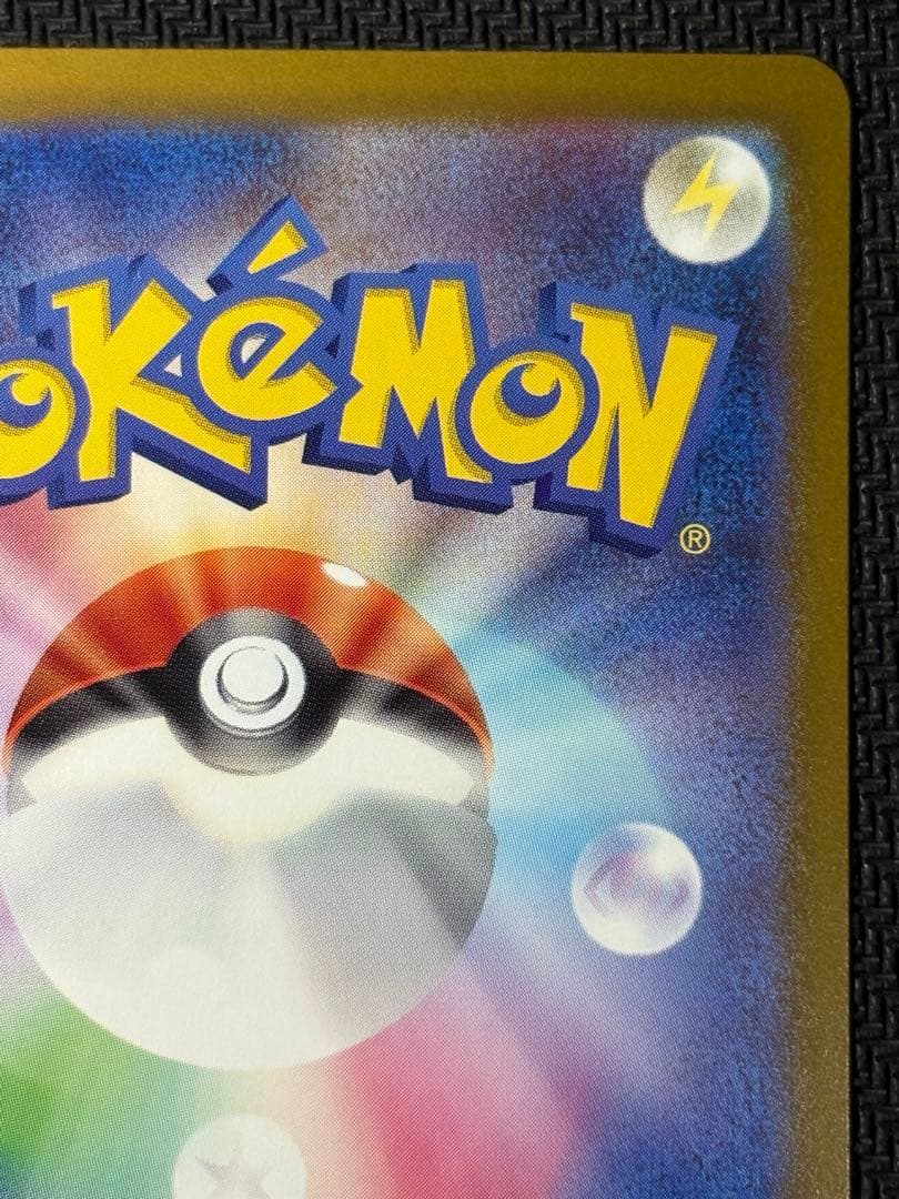 メガカイリューex　MUR　ポケモンカード　MEGAドリームex