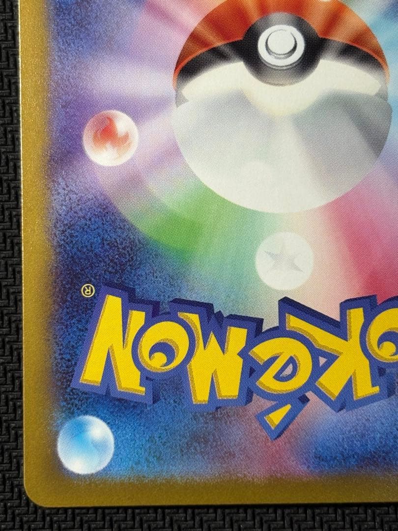 メガカイリューex　MUR　ポケモンカード　MEGAドリームex