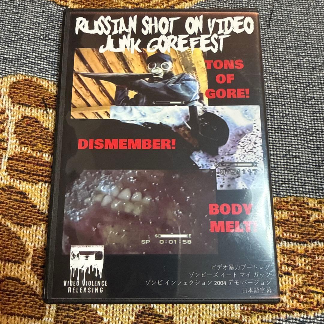 Zombies Eat My Guts ロシアンゴア