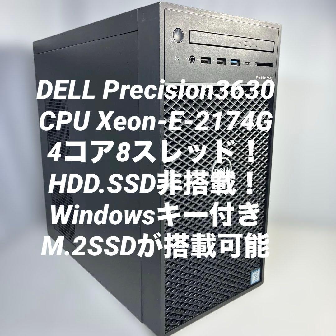 Xeon-E DELL Precision 3630Tower！ジャンク品！