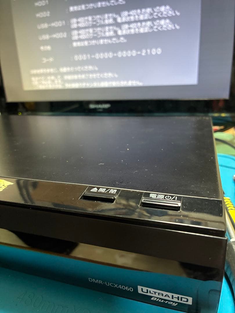 安心整備品　UCX4060 純正リモコン、電源ケーブルbcasカード付属　完動品