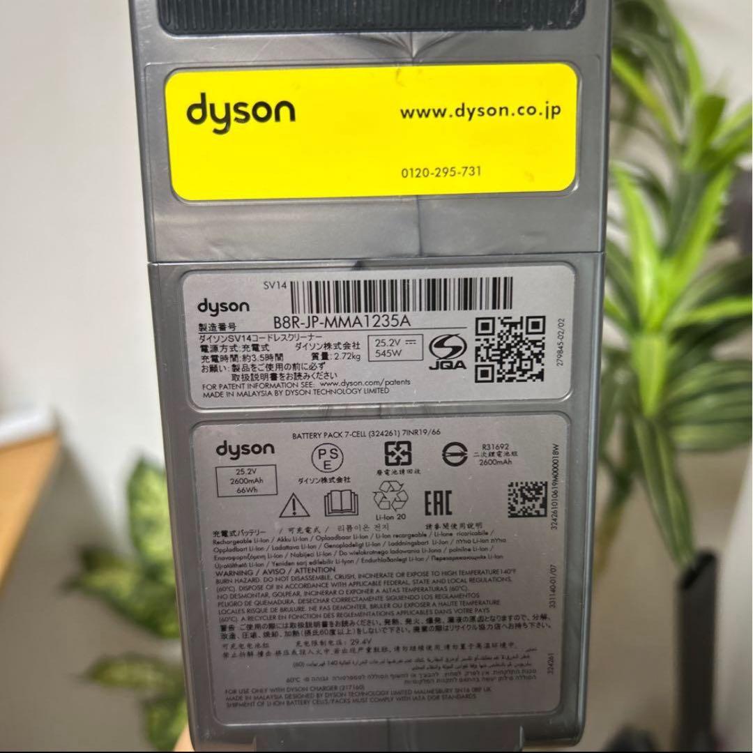 Dyson SV14 スティッククリーナー 掃除機