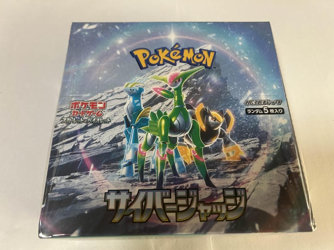 ポケモンカード　サイバージャッジ 3BOX　シュリンク付き ※要確認※