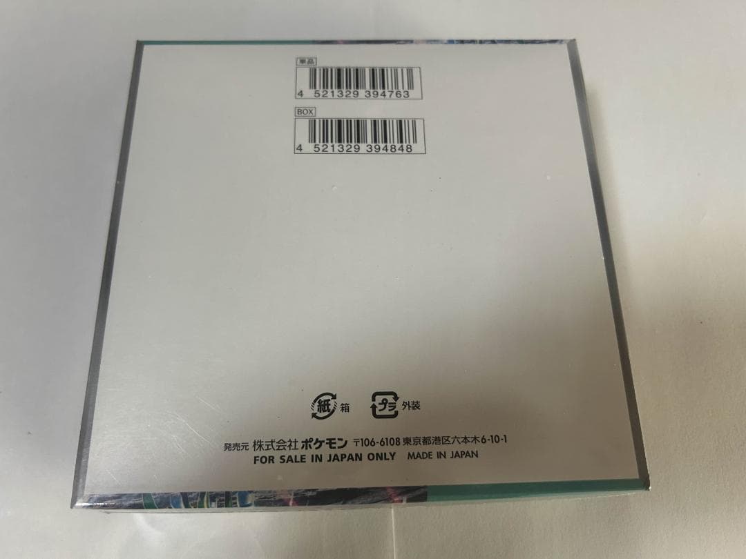 ポケモンカード　サイバージャッジ 3BOX　シュリンク付き ※要確認※