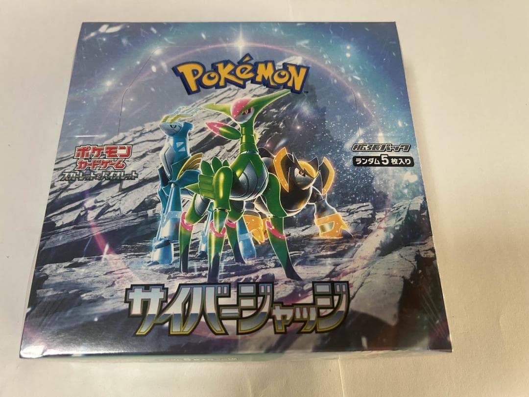 ポケモンカード　サイバージャッジ 3BOX　シュリンク付き ※要確認※