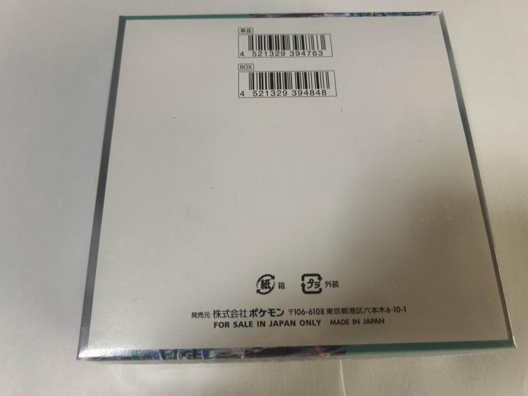 ポケモンカード　サイバージャッジ 3BOX　シュリンク付き ※要確認※