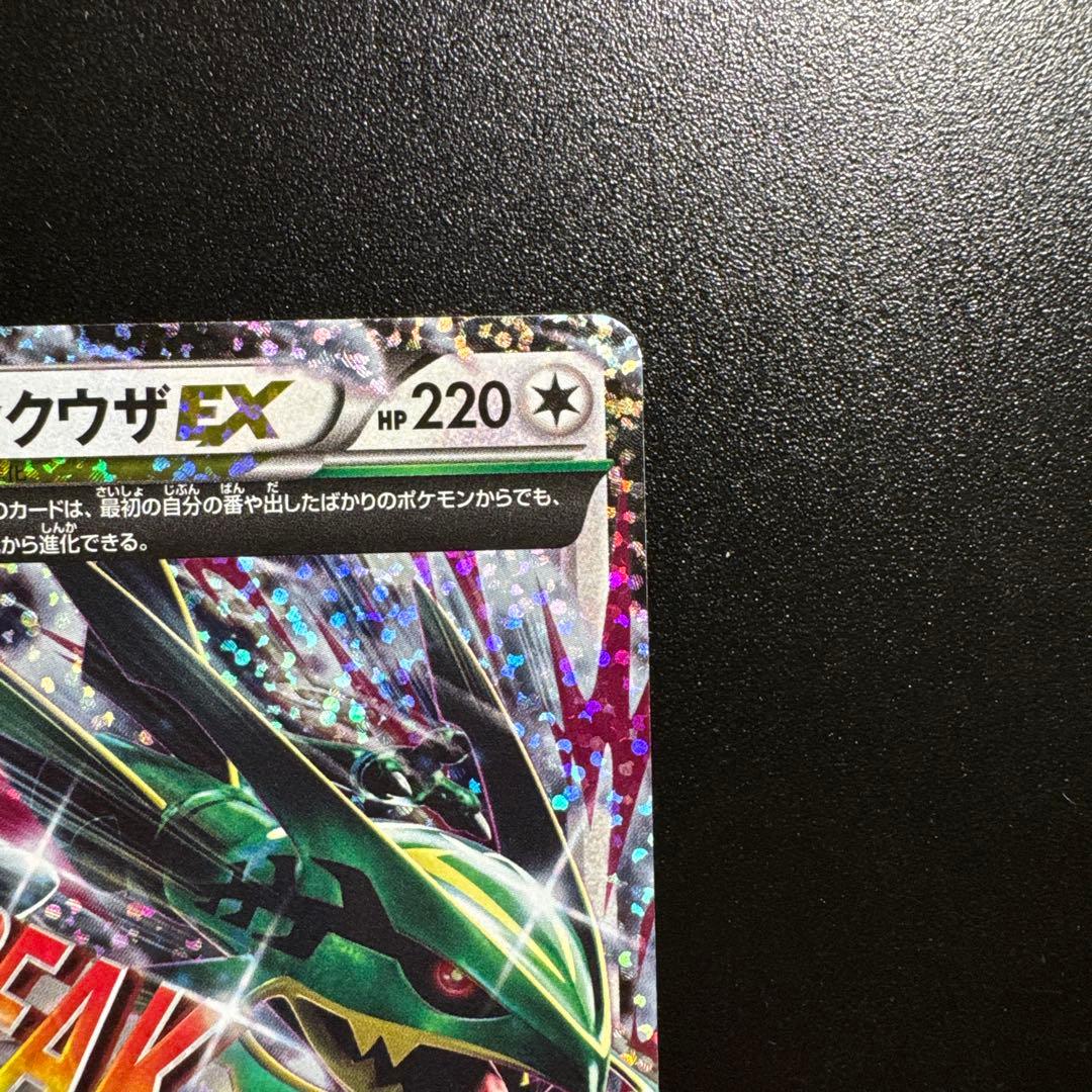 ポケモンカード 25th MレックウザEX 024/025