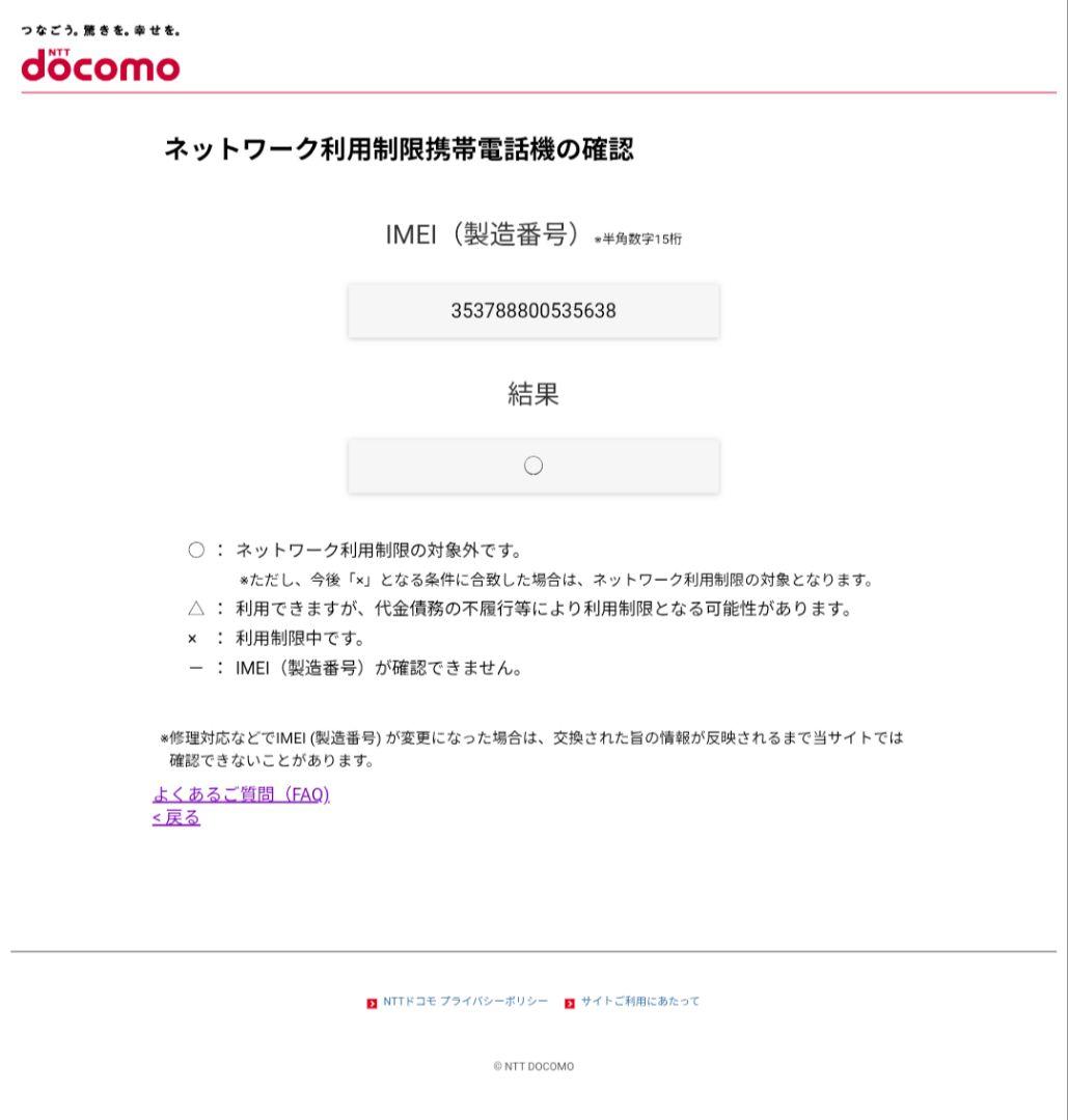 【中古品・美品】Galaxy S22 Ultra 256GB docomo 本体