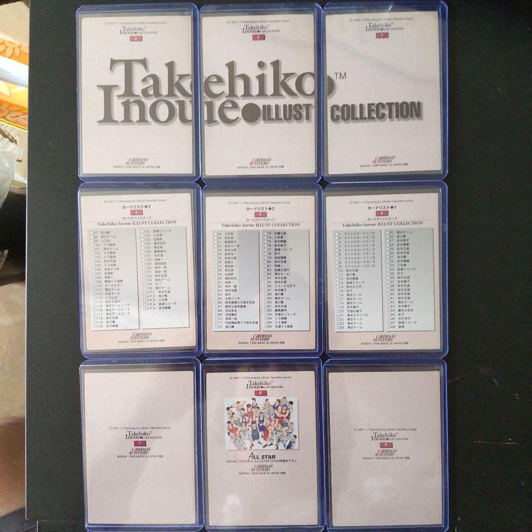 スラムダンク　イラストコレクション　カードダスマスターズ　No.1〜9セット