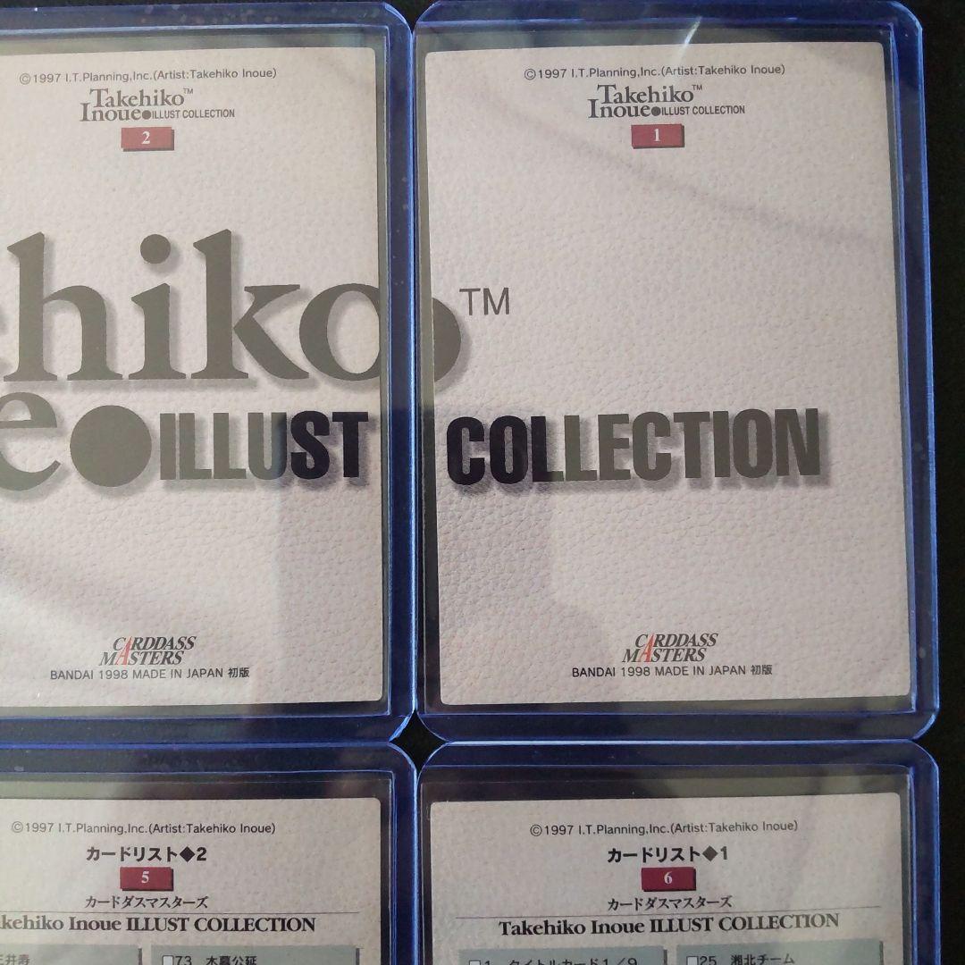 スラムダンク　イラストコレクション　カードダスマスターズ　No.1〜9セット