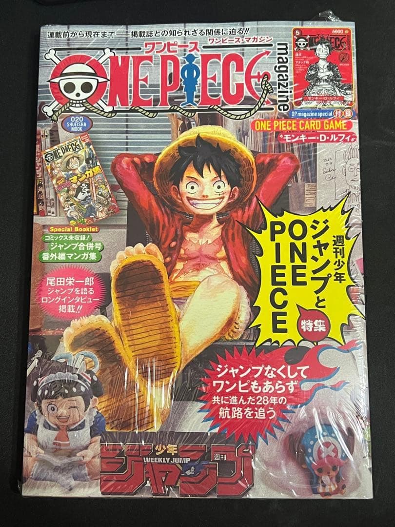 ✨ワンピース　マガジン　シュリンク付き