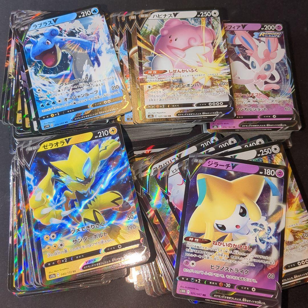 ポケモンカード V RR 500枚 まとめ売り