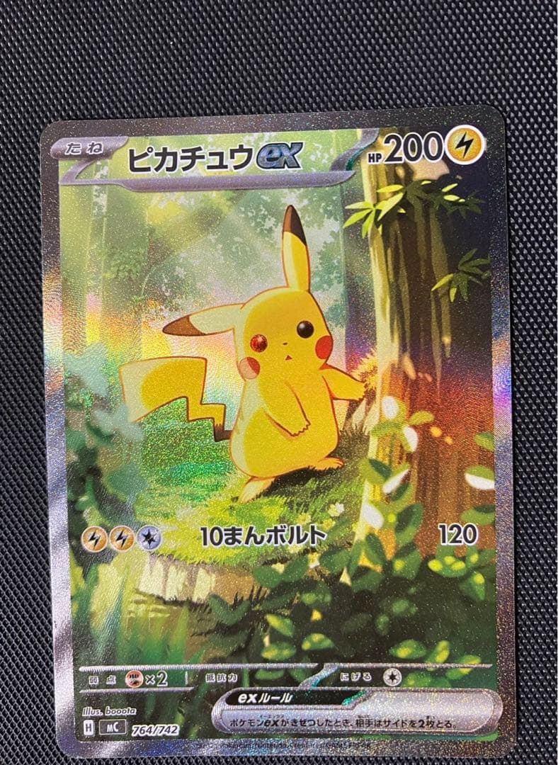 極美品 ポケモンカード スタートデッキ100 ピカチュウex 764 SAR