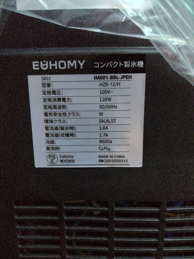 新品 EUHOMY 製氷機 家庭用 最速6分9個 ハンドル付き コンパクト