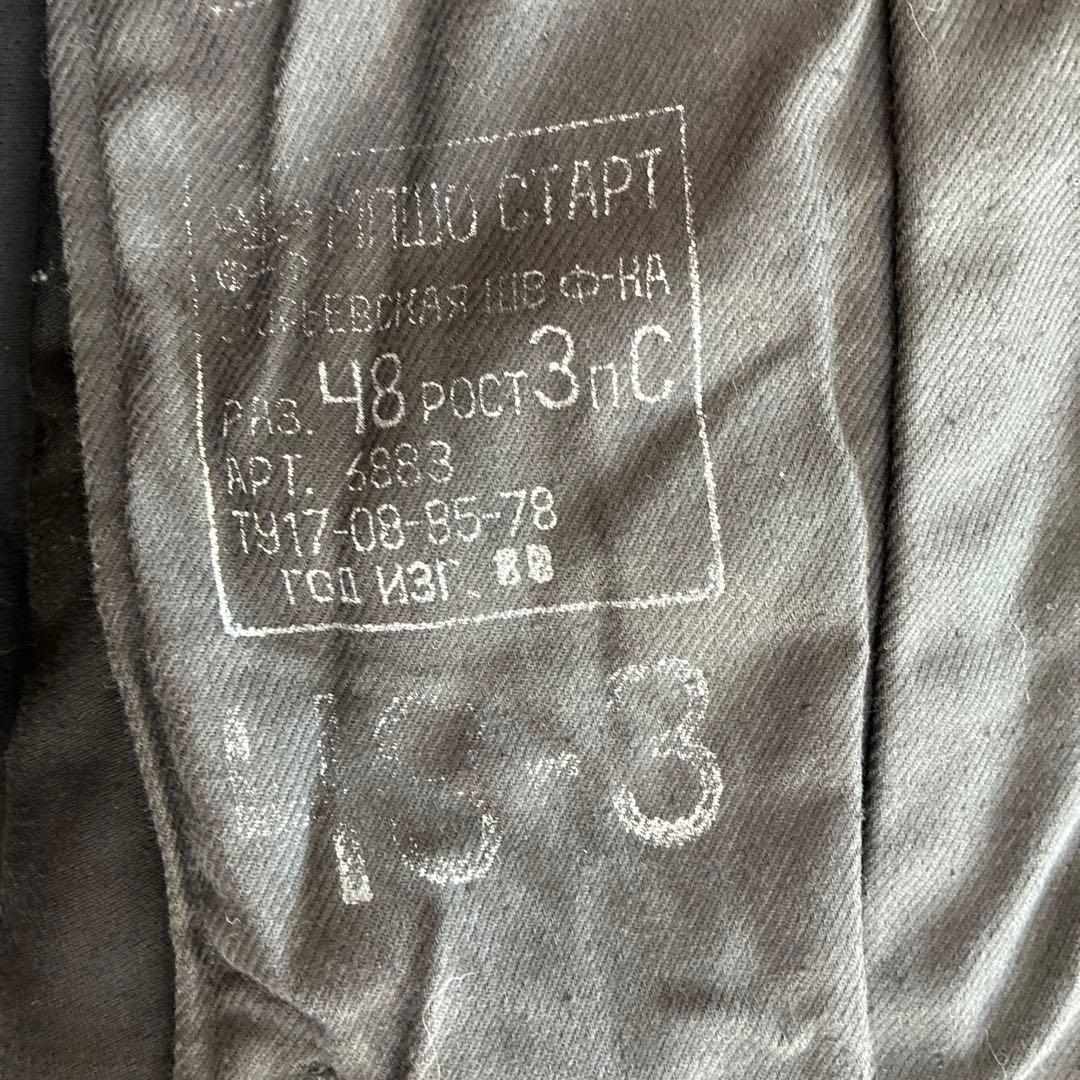 ロシア軍　タンカースジャケット　size48 ワンウォッシュ　ソ連軍