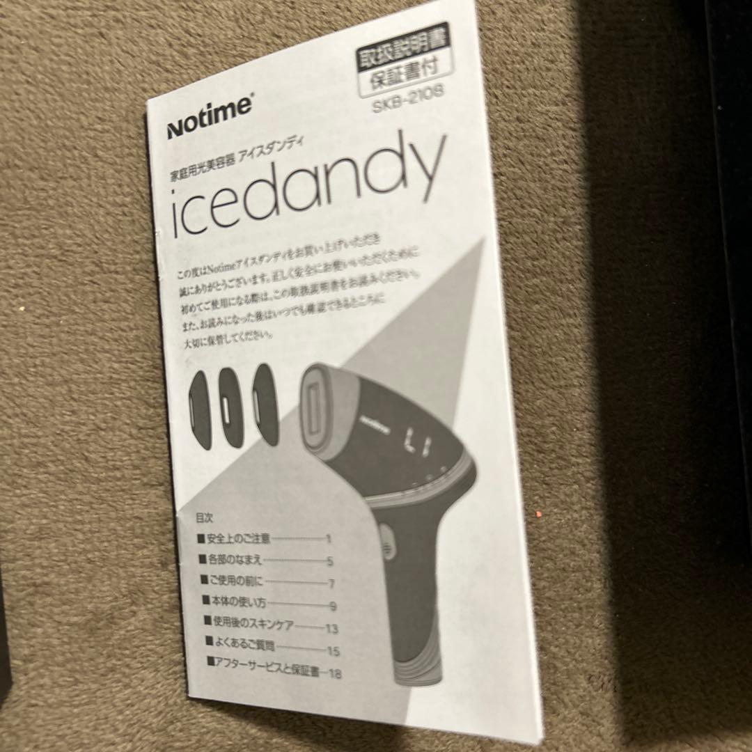 icedandy 脱毛器 SKB-2108