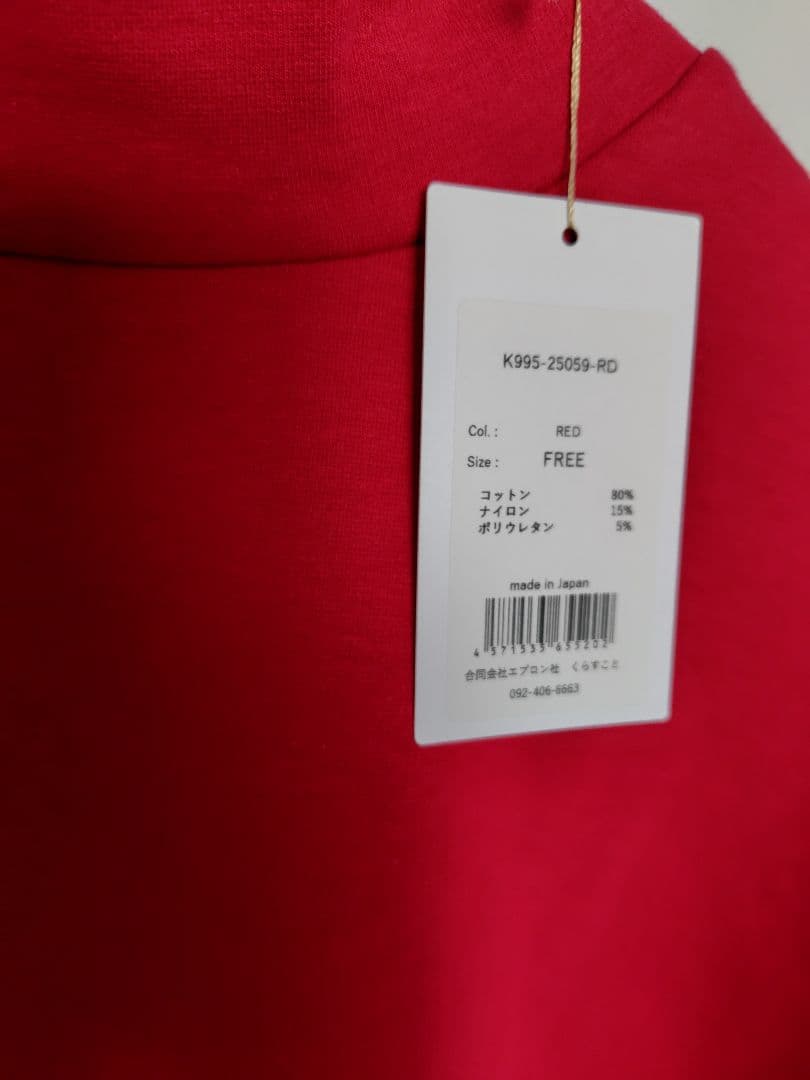 くらすこと+to 大人の定番ハイネック レッド 赤 2025今期