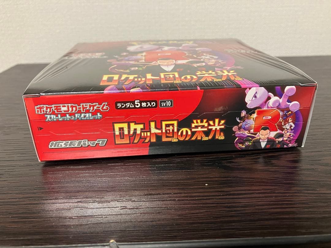 テ*テ様 ポケモンカード ロケット団の栄光 新品未開封シュリンク付　sv10 1