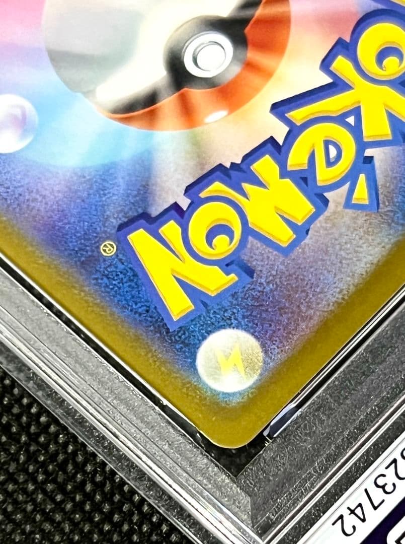 PSA10 ピカチュウex 764/142 日本版 ポケカ ホロレア 高騰注目