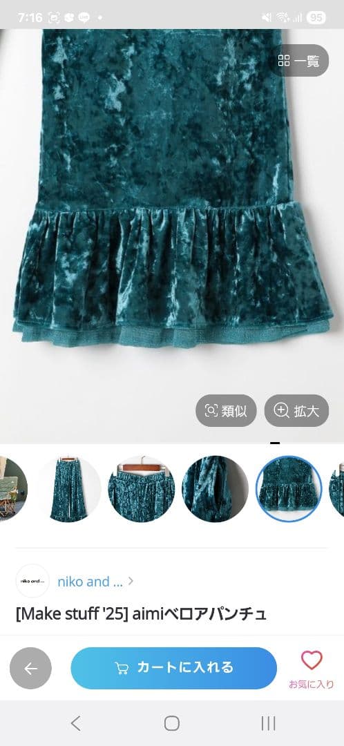 aimiベロアパンツ Mサイズ ブルー