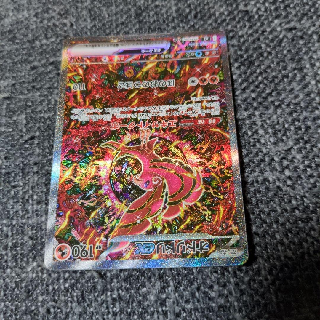 オドリドリex SAR