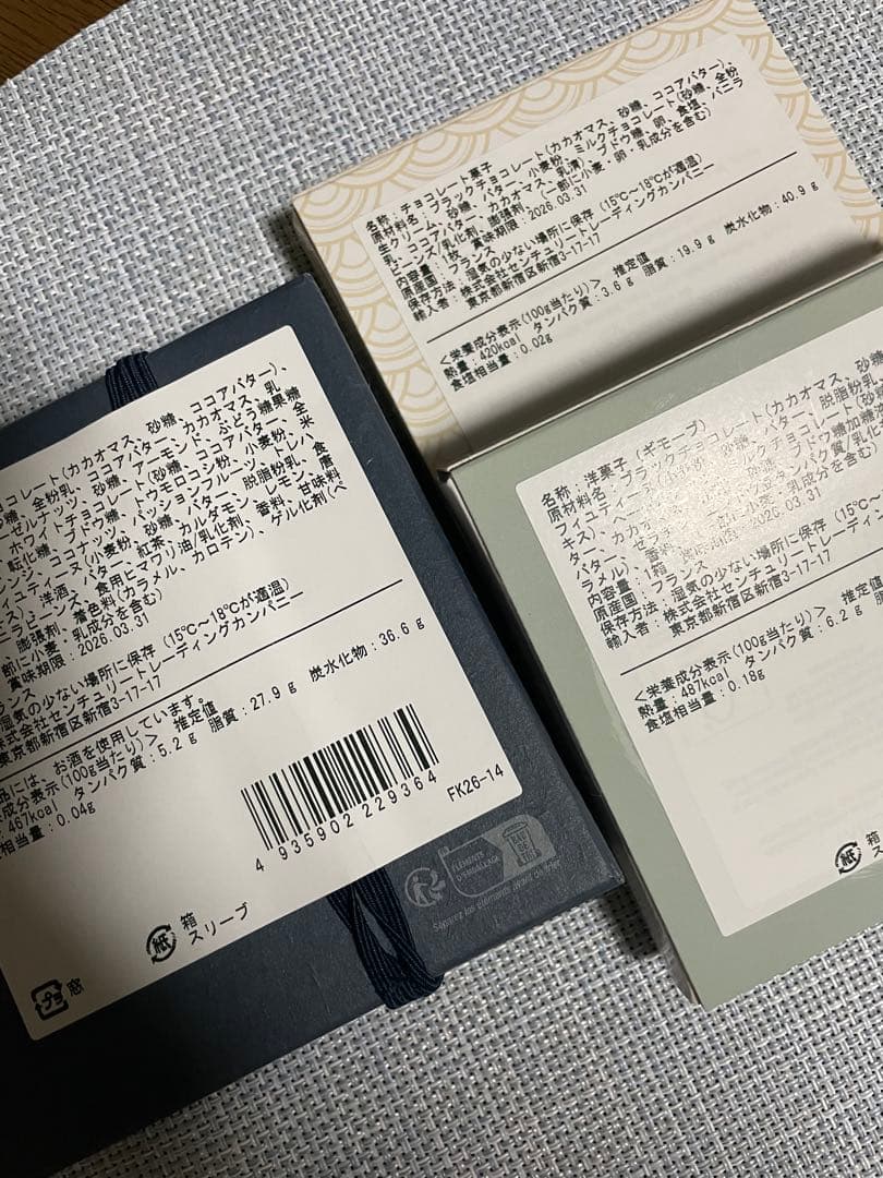 フランクケストナー　ボワット9粒　他