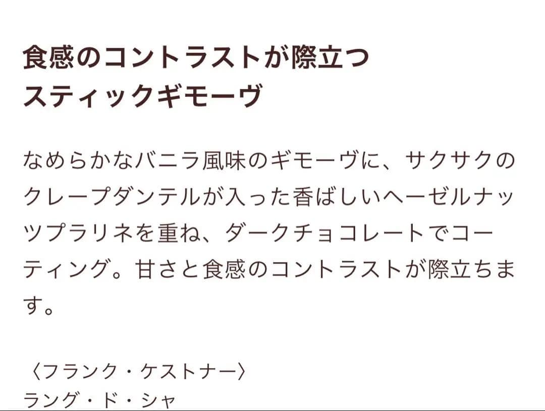 フランクケストナー　ボワット9粒　他