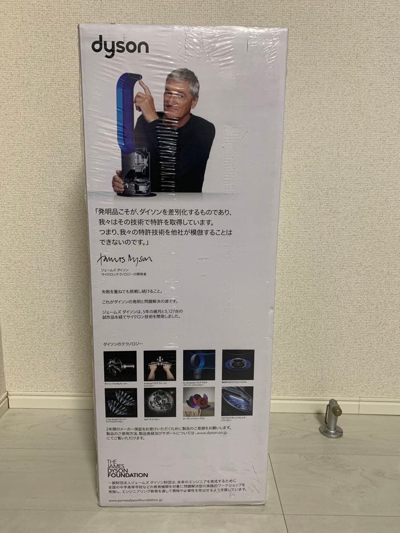 新品ダイソンDyson Pure Hot + Cool HP00 ISN