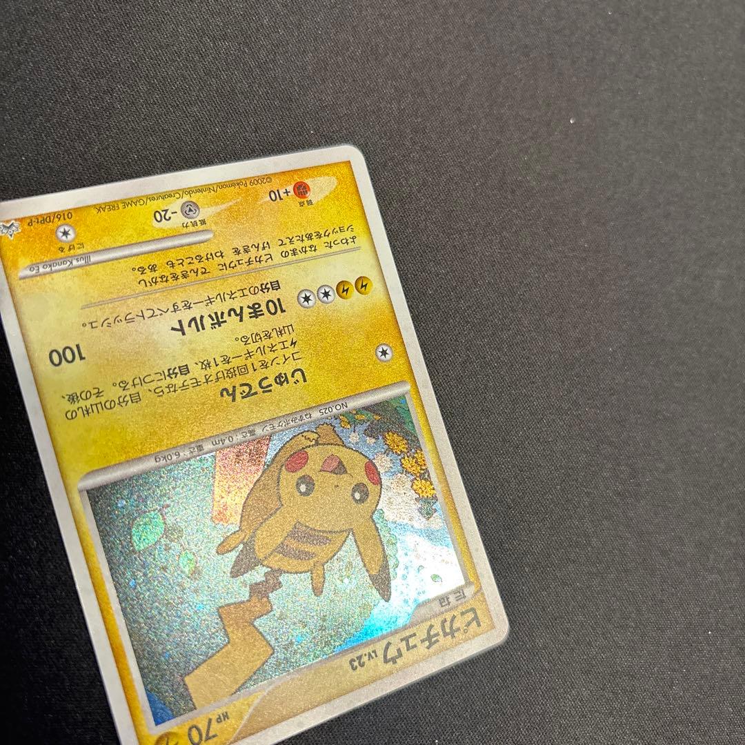 ピカチュウ PROMO DPt-Pプロモカード 016/051