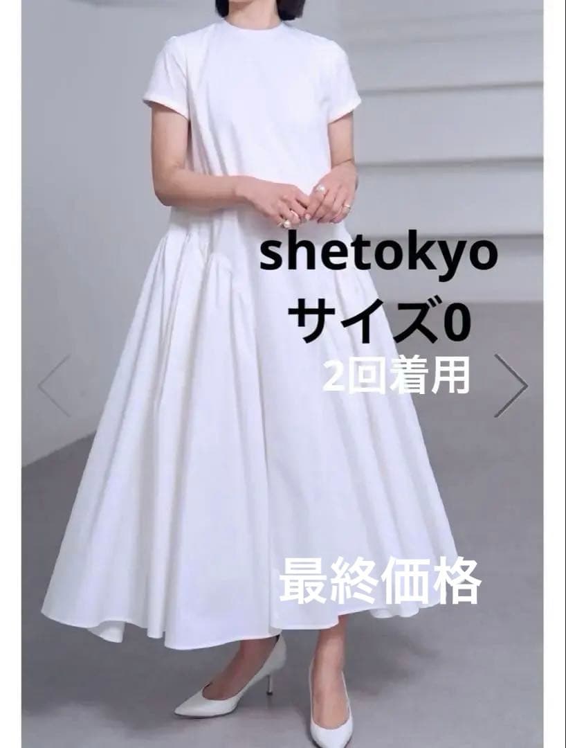 shetokyo シートーキョー 美品 Heather ワンピース 白 0