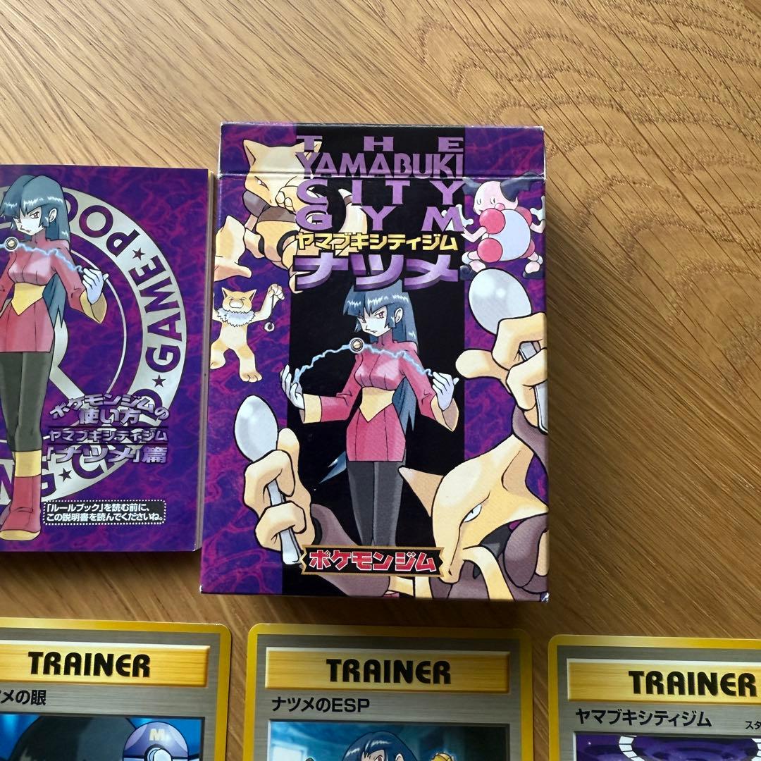 旧裏 ナツメ ヤマブキシティジム セット Pokemon Natsume