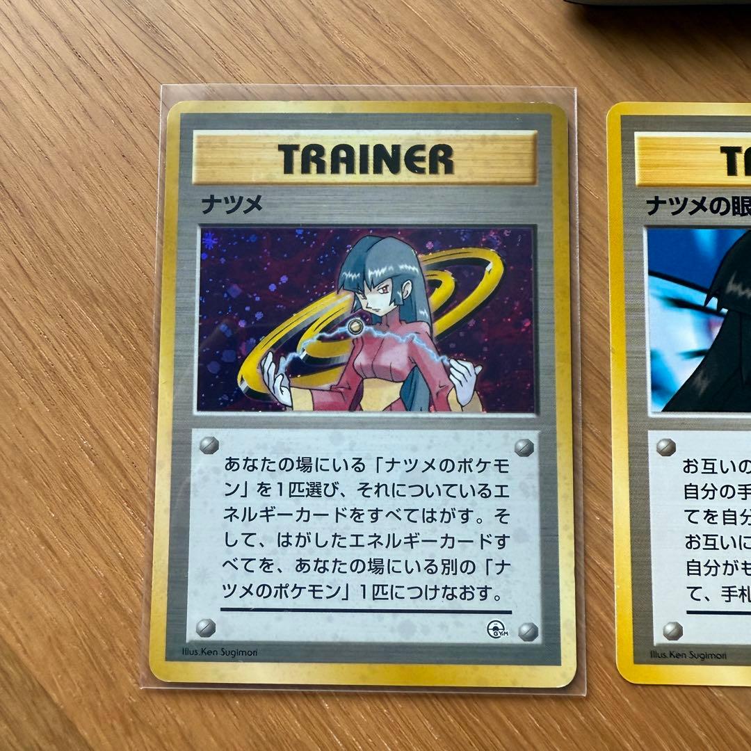 旧裏 ナツメ ヤマブキシティジム セット Pokemon Natsume