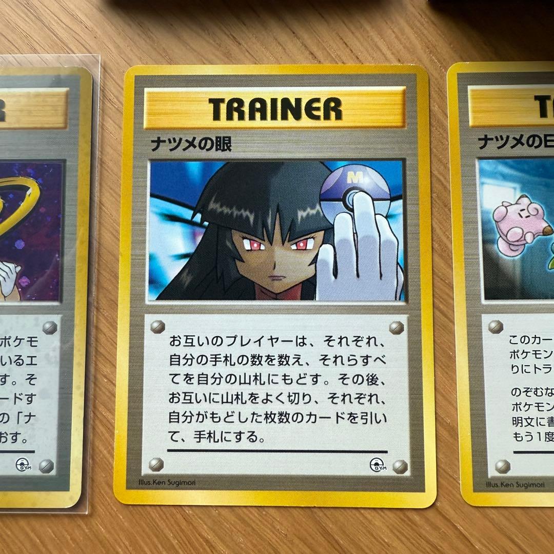 旧裏 ナツメ ヤマブキシティジム セット Pokemon Natsume