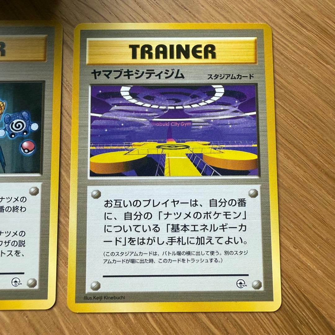 旧裏 ナツメ ヤマブキシティジム セット Pokemon Natsume