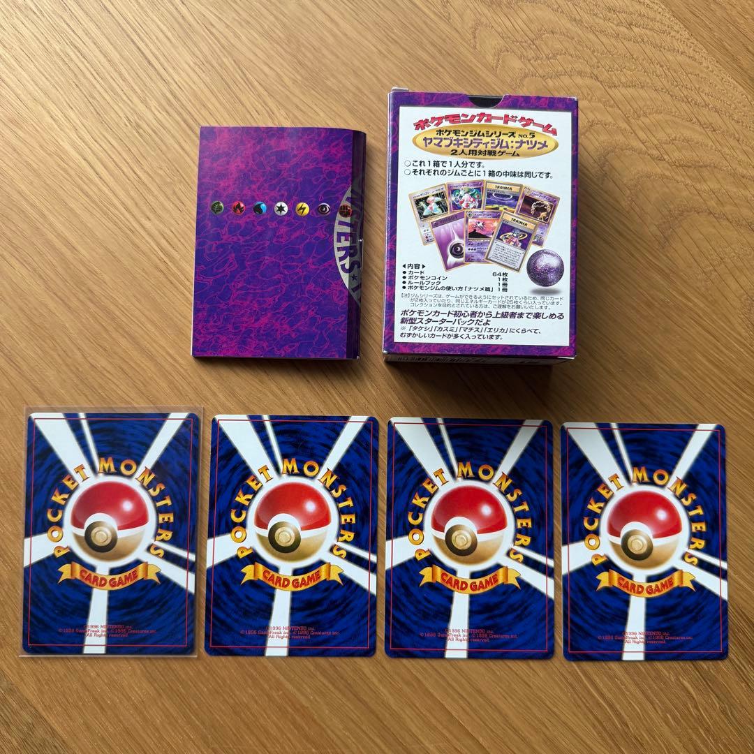 旧裏 ナツメ ヤマブキシティジム セット Pokemon Natsume