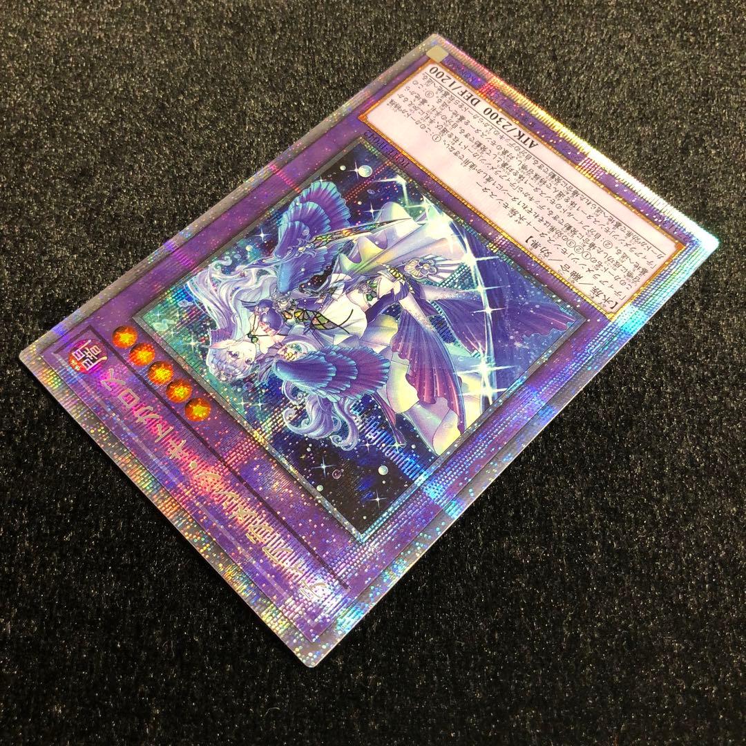 遊戯王 ティアラメンツ・キトカロス プリシク