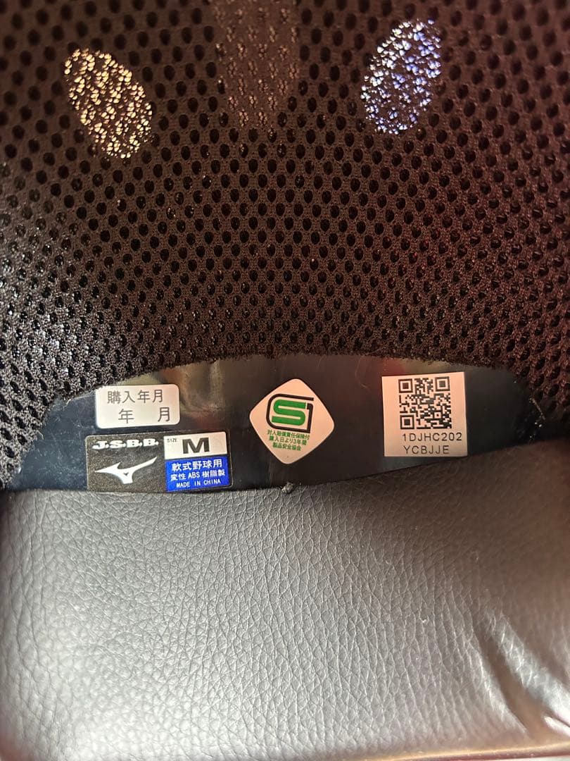 Mizuno WorldWin キャッチャー用プロテクターセット