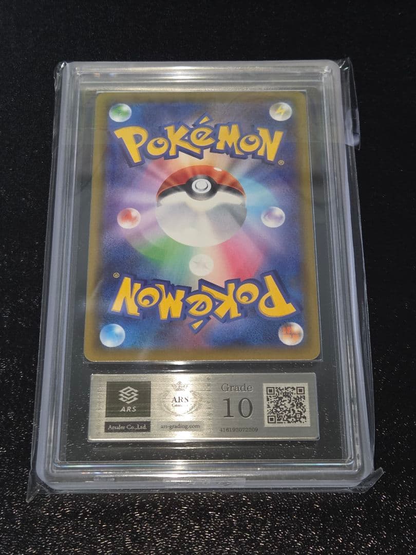 ポケカ レインボーエネルギー UR ARS10