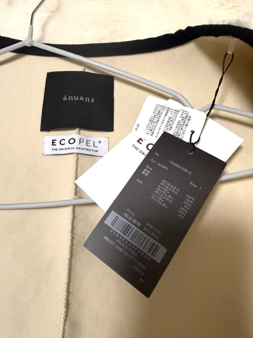 anuans ECOPELパイピングボアジャケット