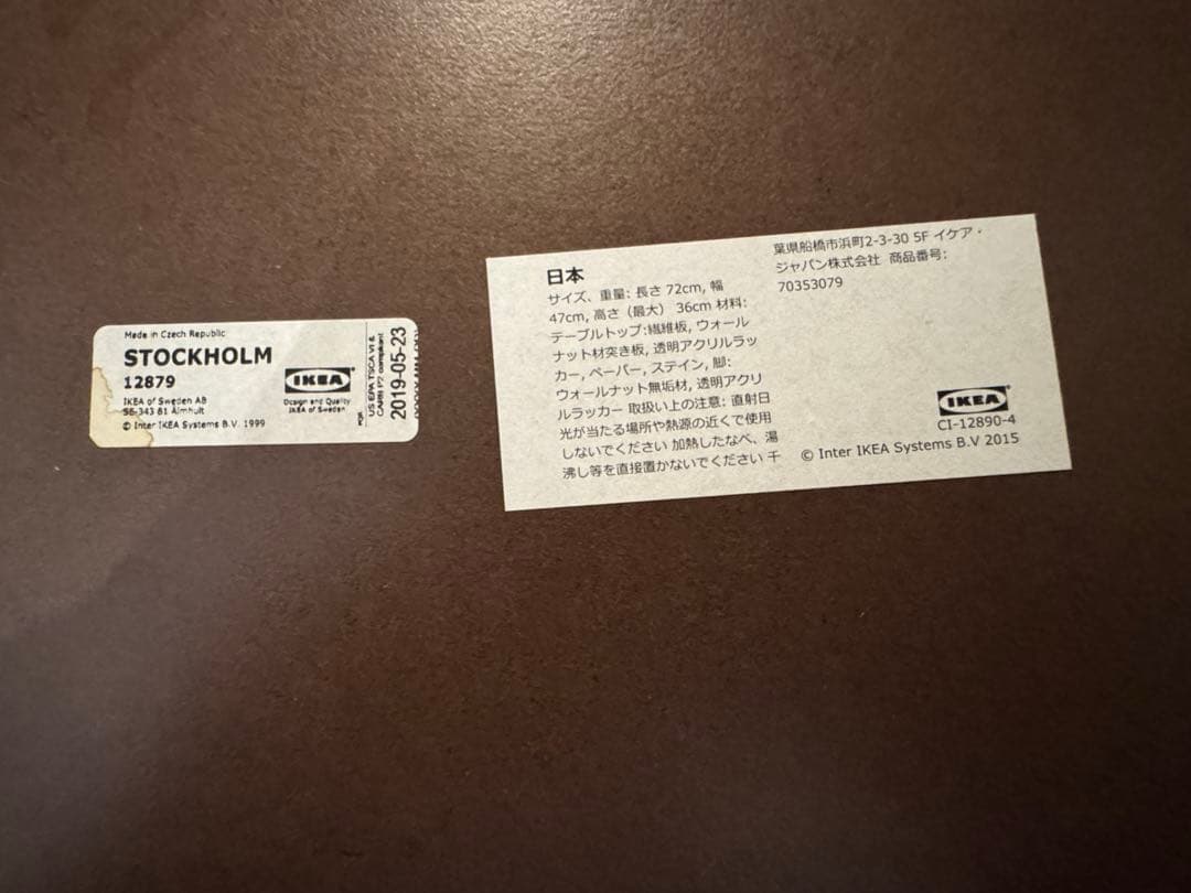IKEA ネストテーブル STOCKHOLM ストックホルム セット