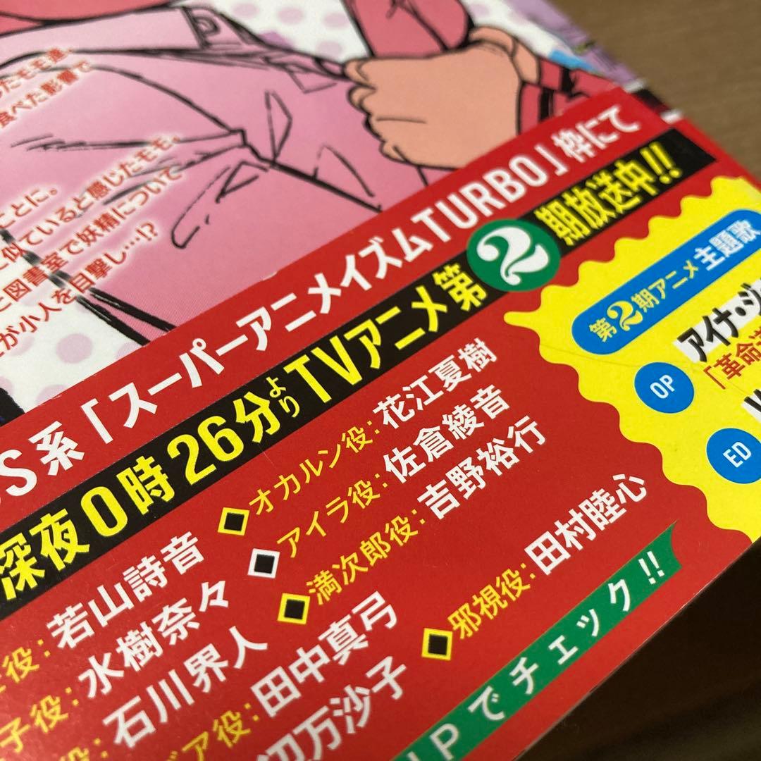 ダンダダン　20巻セット