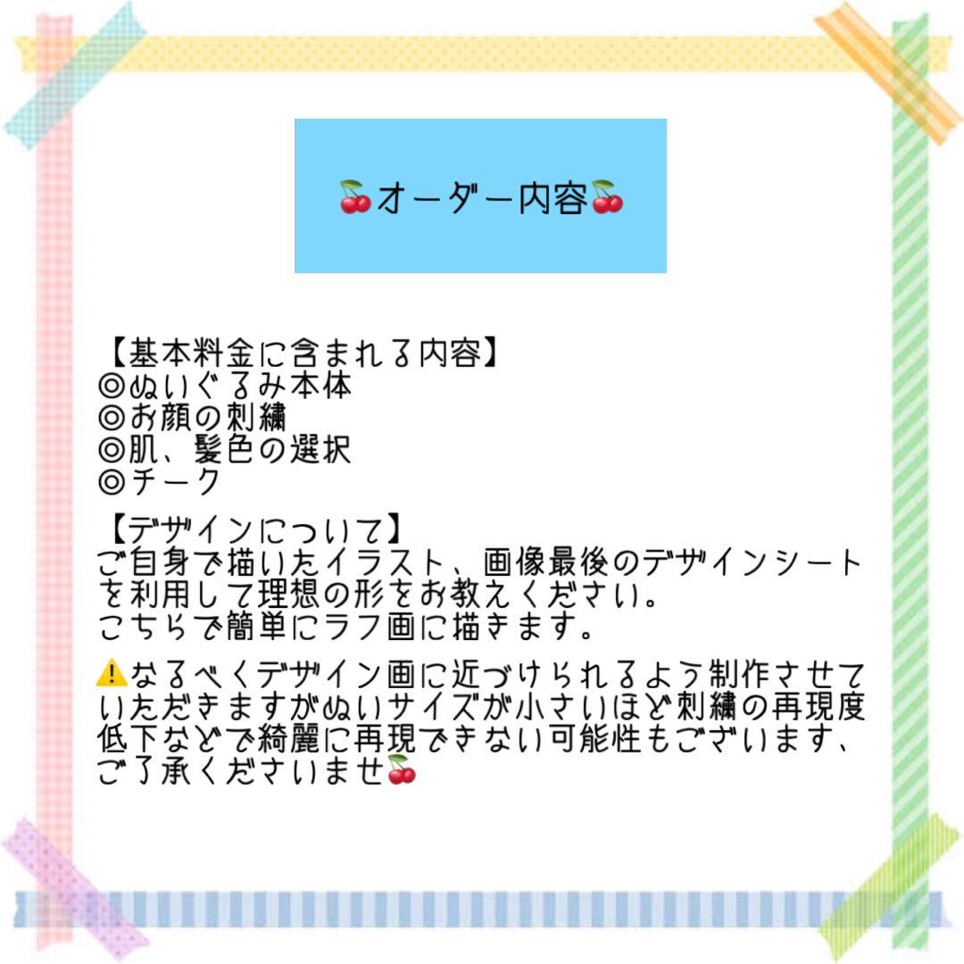 温泉アザラシオーダーページ