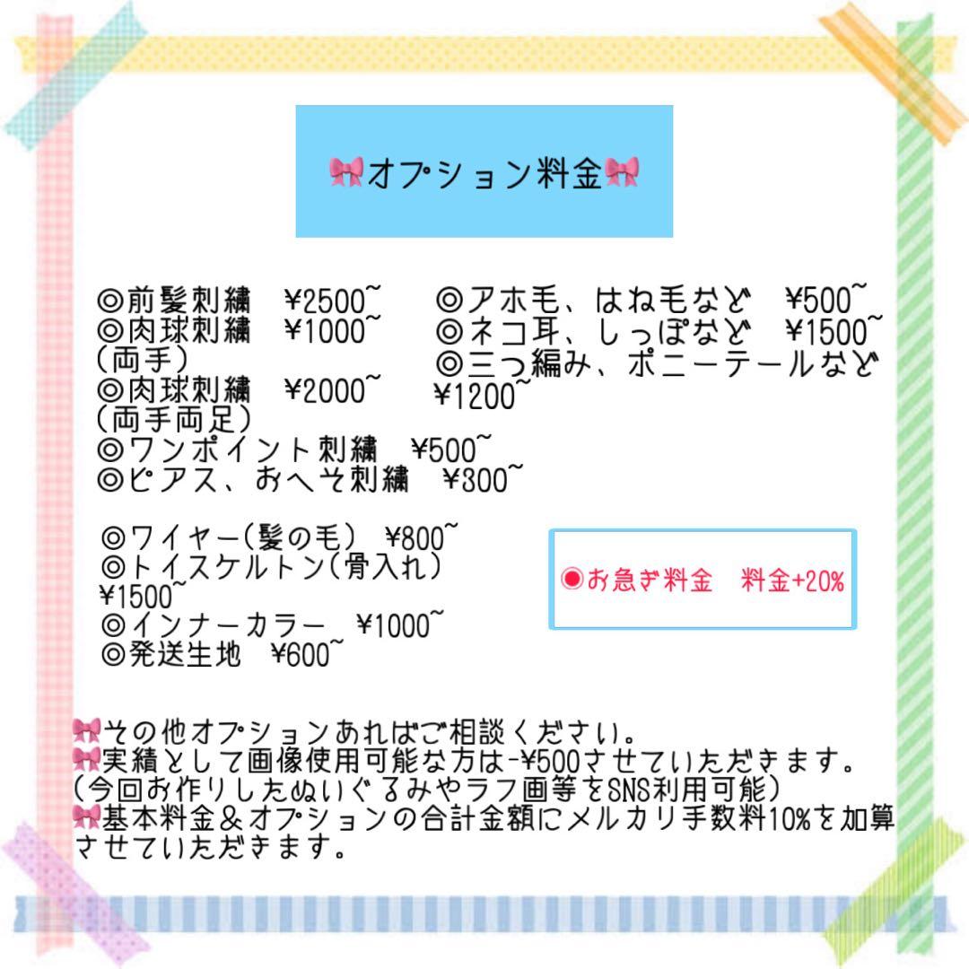 温泉アザラシオーダーページ