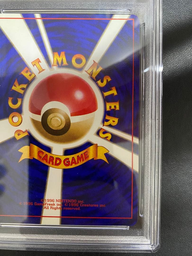 イワーク 初版 旧裏 psa8 マークなし ポケモンカード
