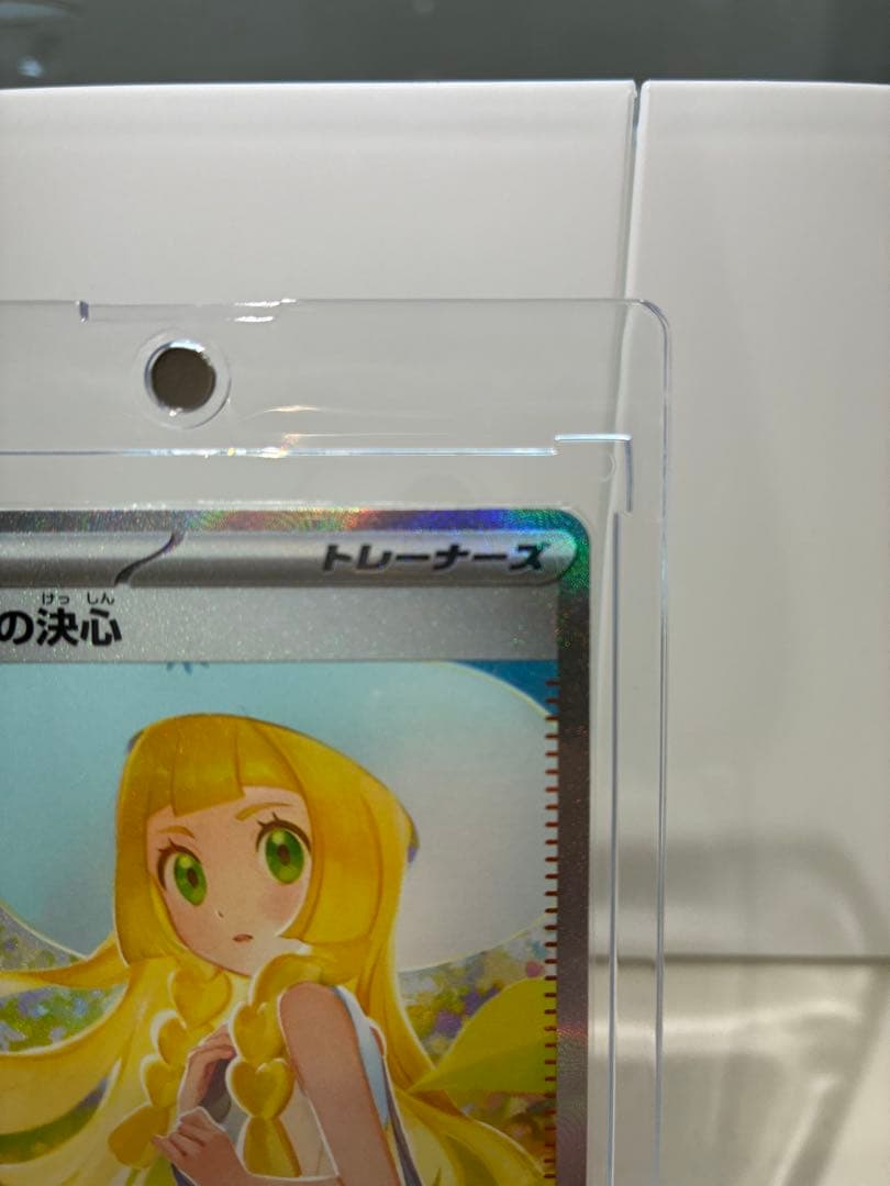 あ*う様 リーリエの決心 SARポケモンカード