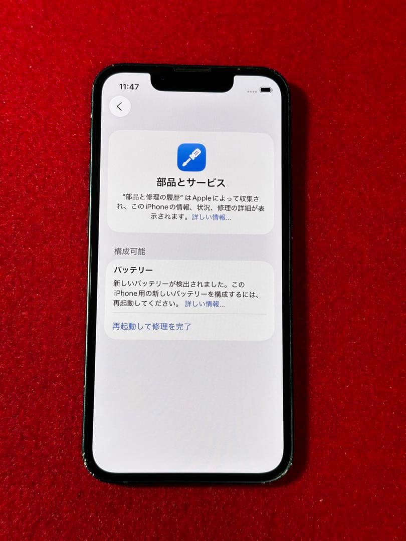 【8914】iPhone 13MINIミッドナイト 256GB simフリー