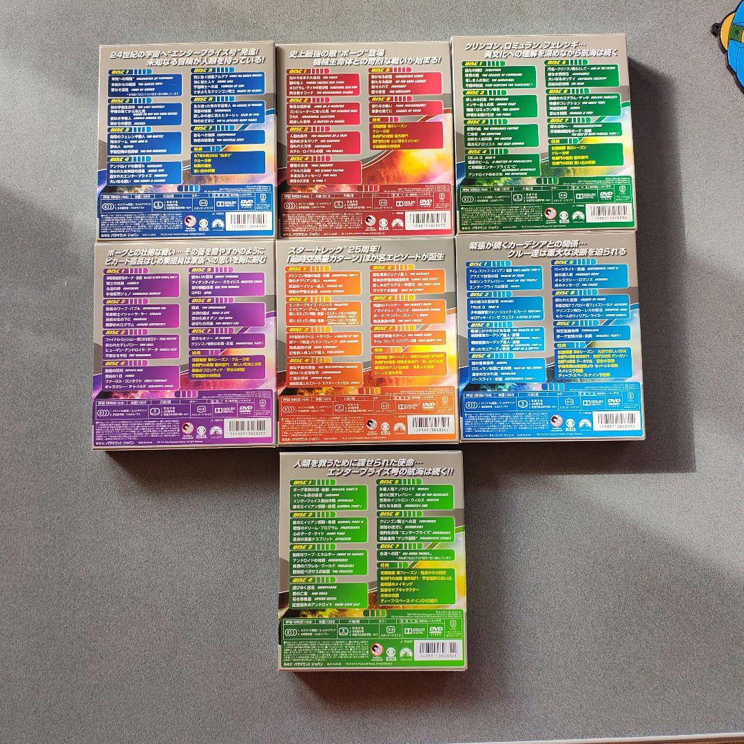 スタートレック: ネクストジェネレーション DVD全7巻セット